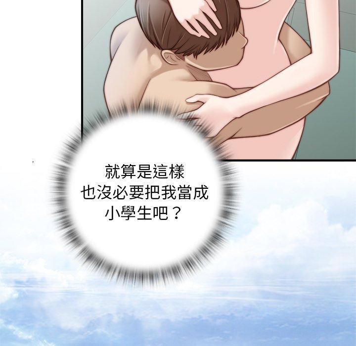 手工飾品工廠 第 1 話 第55页