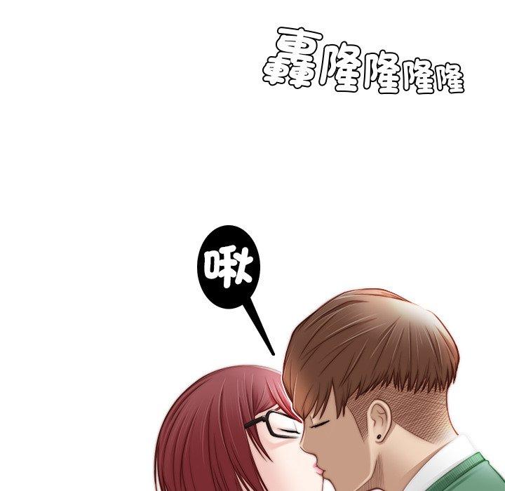 手工飾品工廠 第 1 話 第59页