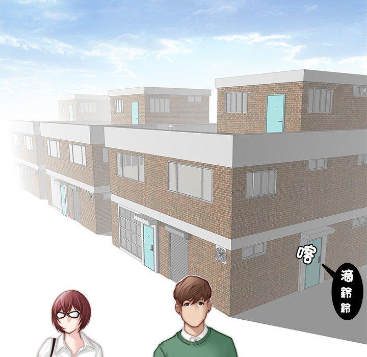 手工飾品工廠 第 1 話 第56页