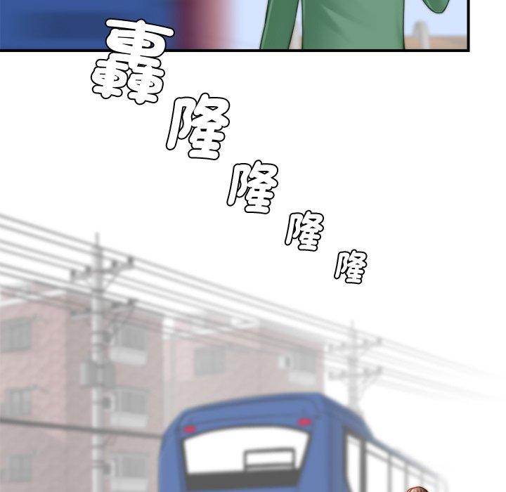 手工飾品工廠 第 1 話 第63页