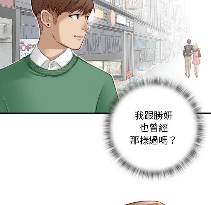 手工飾品工廠 第 1 話 第70页