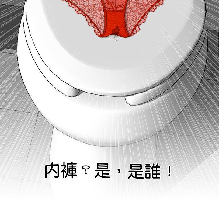 手工飾品工廠 第 1 話 第108页