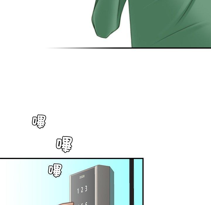 手工飾品工廠 第 1 話 第76页