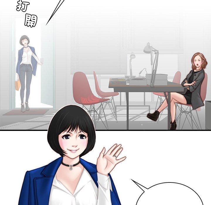 手工飾品工廠 第 1 話 第90页