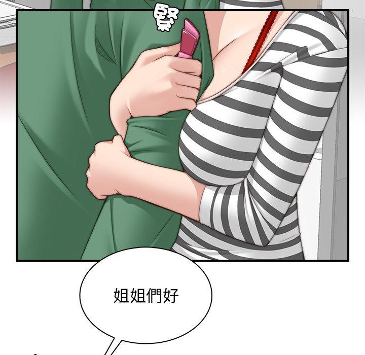 手工飾品工廠 第 1 話 第89页