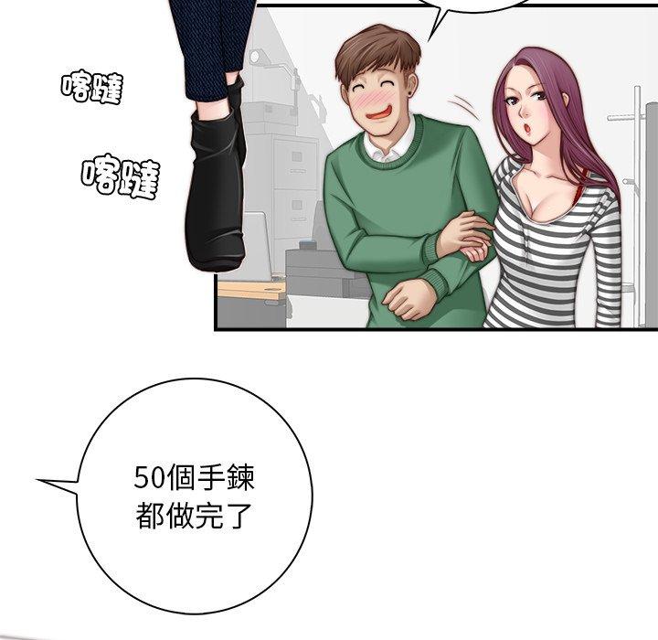 手工飾品工廠 第 1 話 第92页