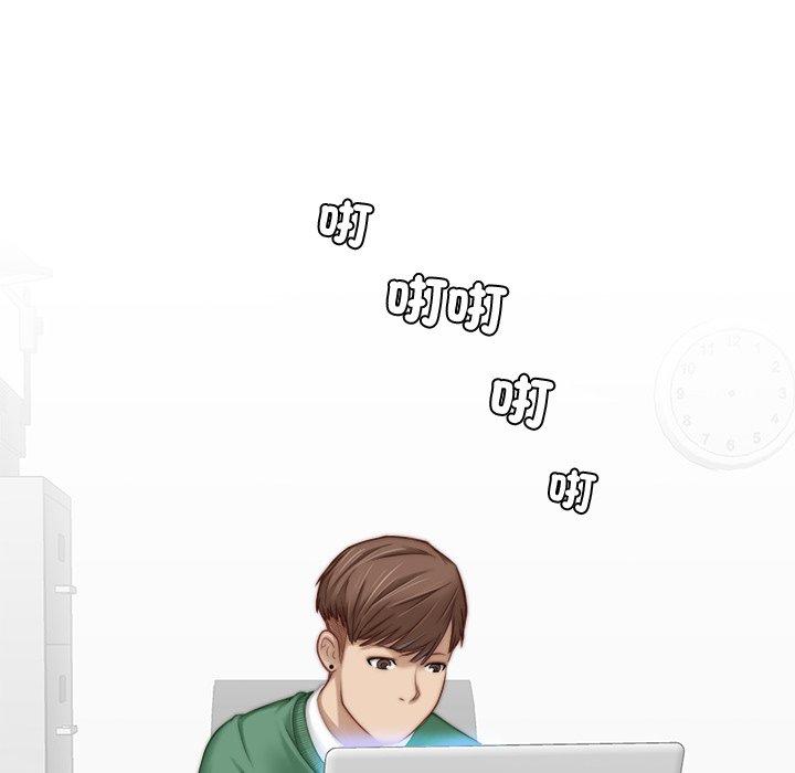 手工飾品工廠 第 1 話 第95页