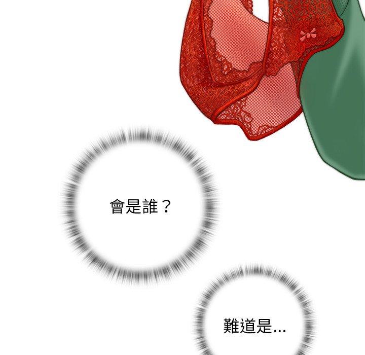 手工飾品工廠 第 2 話 第12页