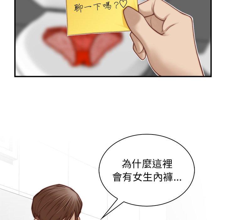 手工飾品工廠 第 2 話 第10页