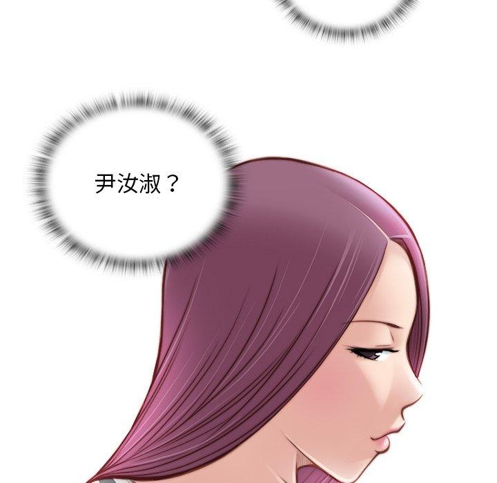 手工飾品工廠 第 2 話 第13页