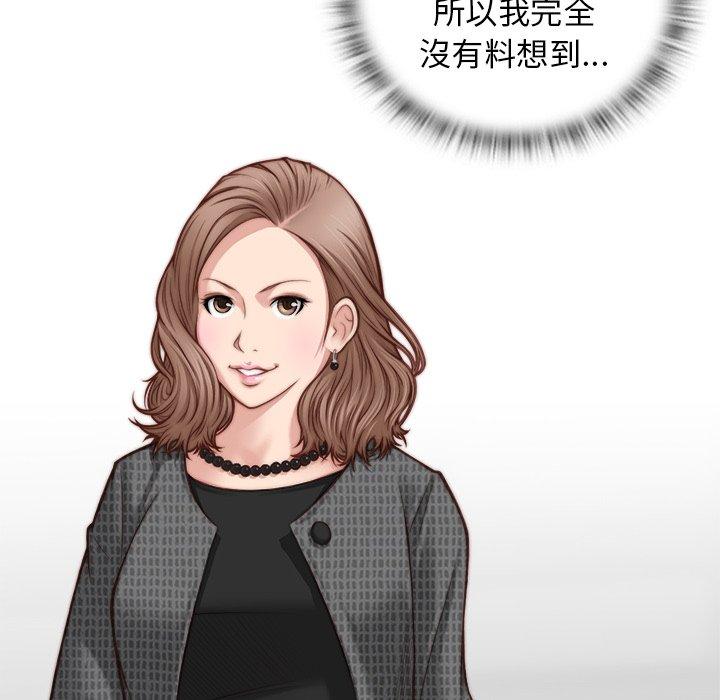 手工飾品工廠 第 2 話 第40页