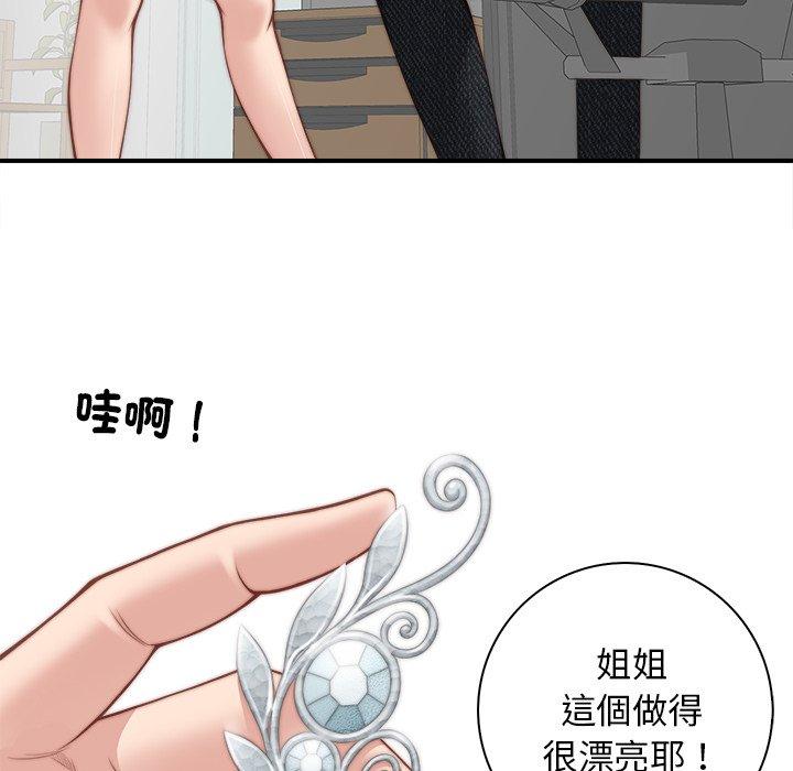 手工飾品工廠 第 2 話 第50页