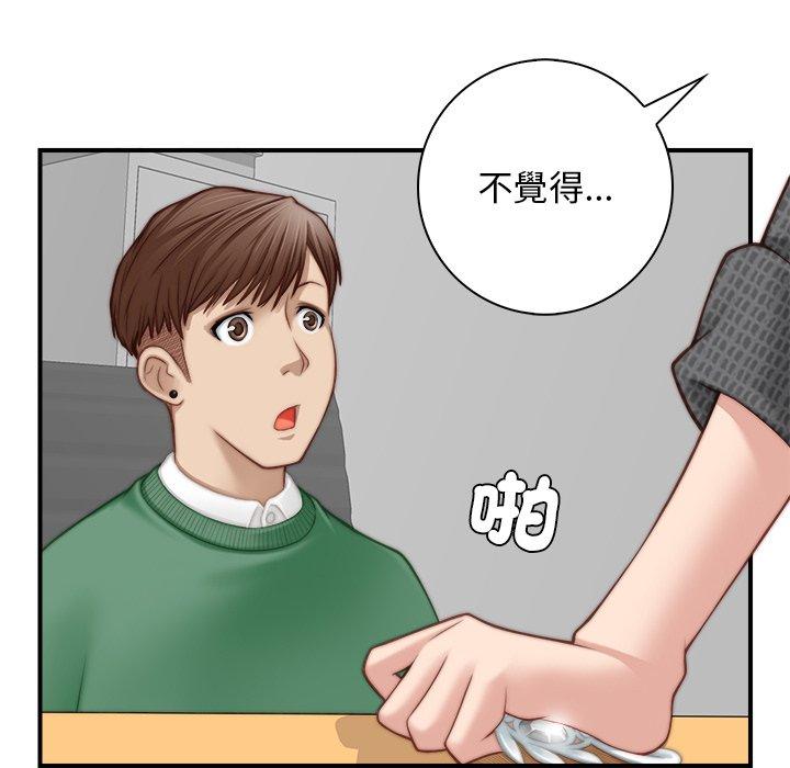 手工飾品工廠 第 2 話 第44页