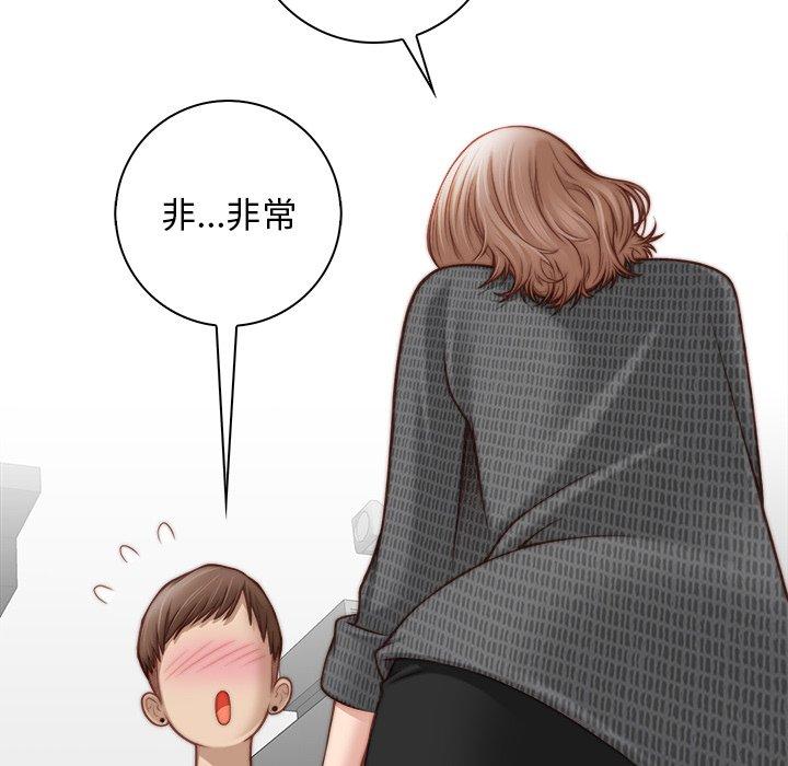 手工飾品工廠 第 2 話 第47页