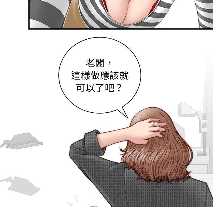手工飾品工廠 第 2 話 第52页