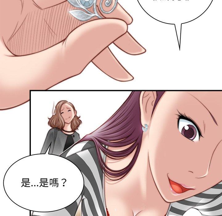 手工飾品工廠 第 2 話 第51页