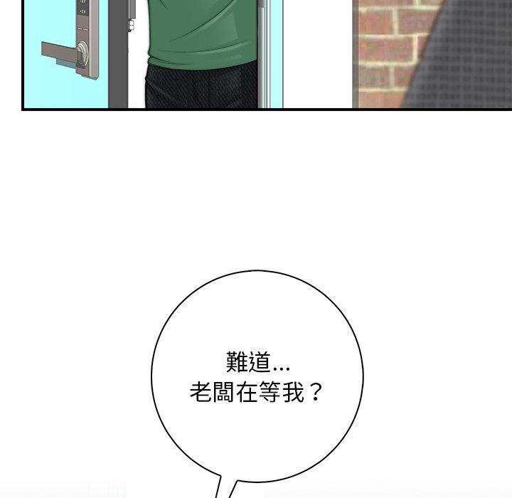手工飾品工廠 第 2 話 第71页
