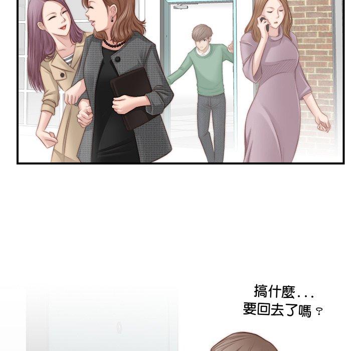 手工飾品工廠 第 2 話 第63页