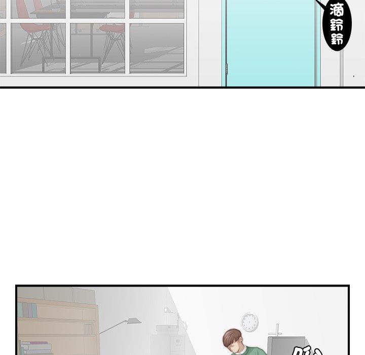手工飾品工廠 第 2 話 第66页