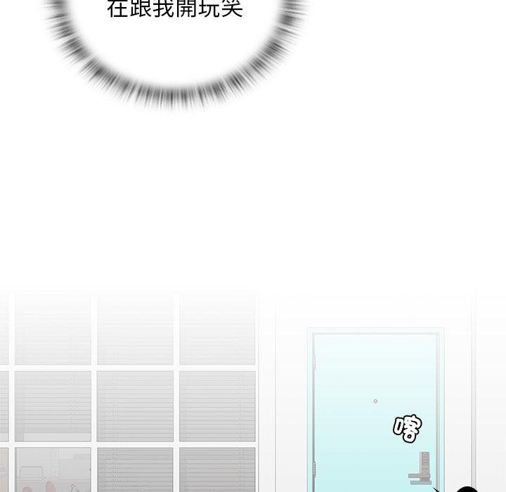 手工飾品工廠 第 2 話 第65页