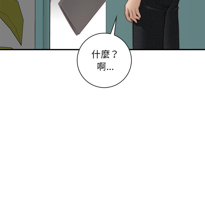 手工飾品工廠 第 2 話 第73页