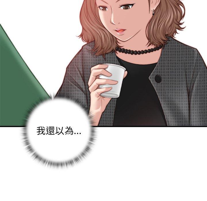 手工飾品工廠 第 2 話 第78页