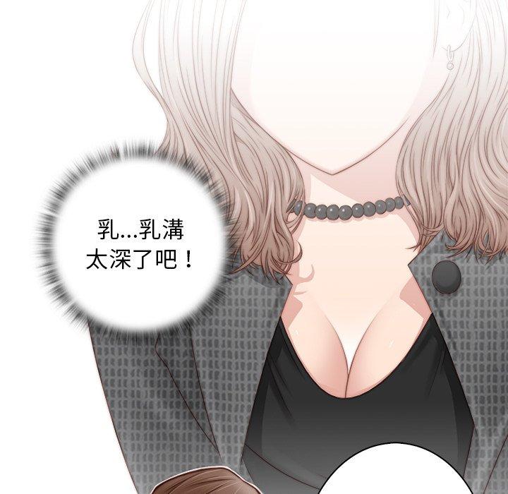 手工飾品工廠 第 2 話 第83页