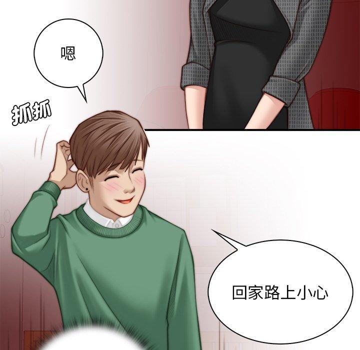 手工飾品工廠 第 2 話 第86页