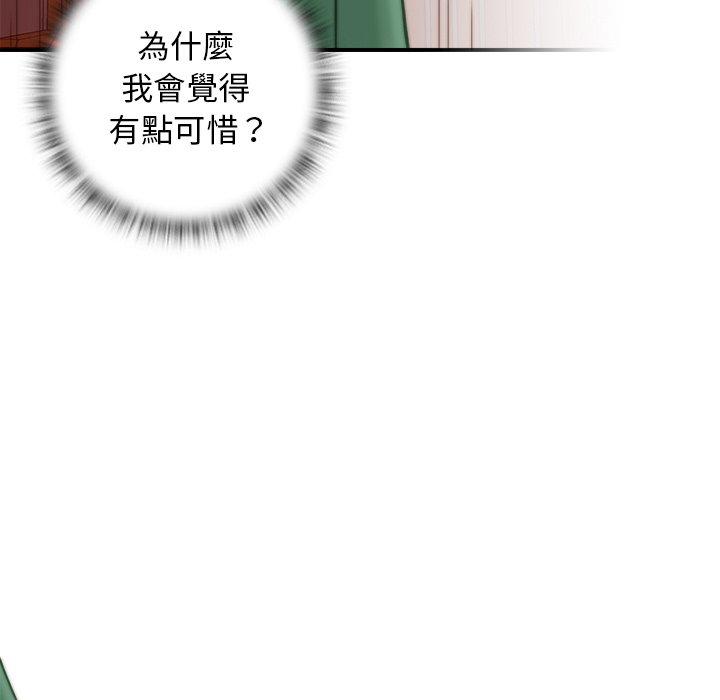 手工飾品工廠 第 2 話 第87页