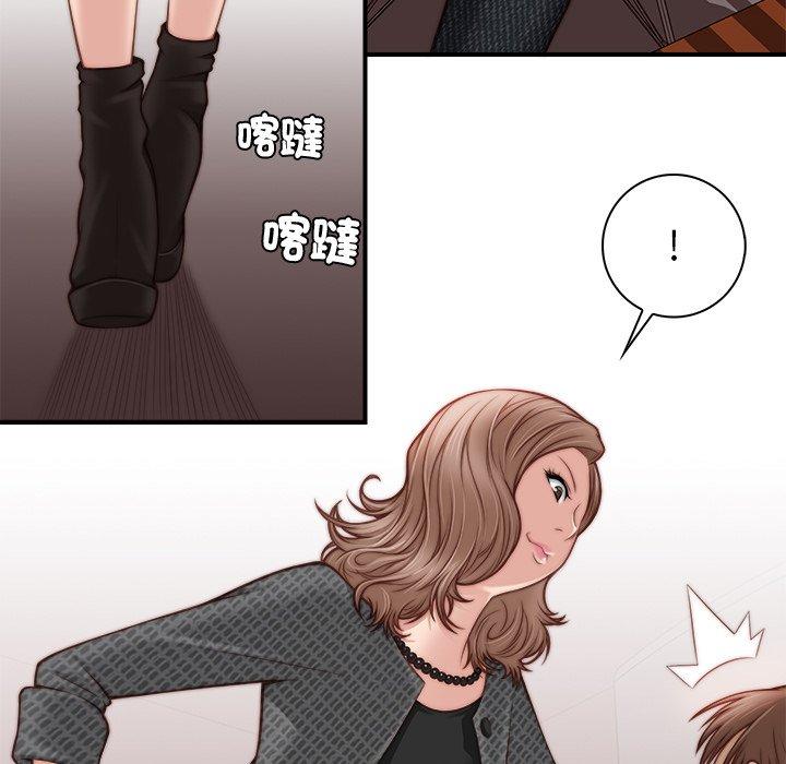 手工飾品工廠 第 2 話 第93页
