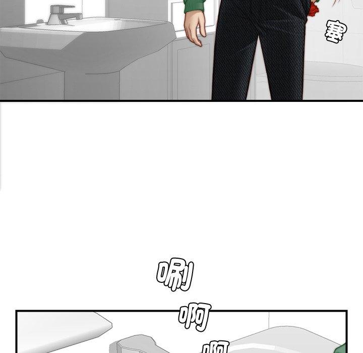 手工飾品工廠 第 2 話 第19页