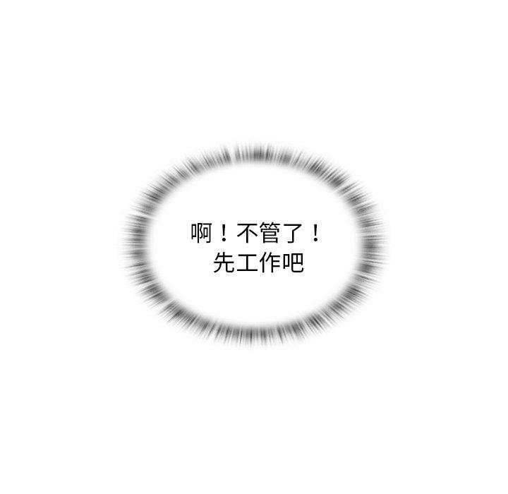 手工飾品工廠 第 2 話 第30页