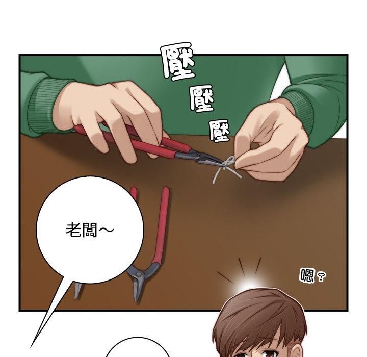 手工飾品工廠 第 2 話 第31页