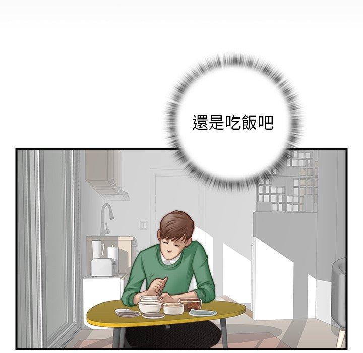 手工飾品工廠 第 2 話 第22页