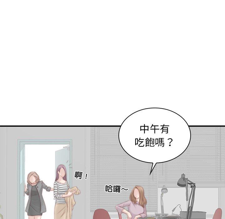 手工飾品工廠 第 2 話 第24页