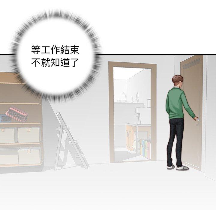 手工飾品工廠 第 2 話 第21页