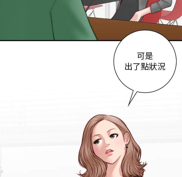 手工飾品工廠 第 2 話 第34页
