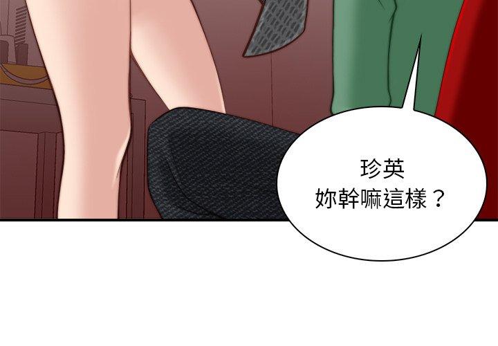 手工飾品工廠 第 3 話 第3页