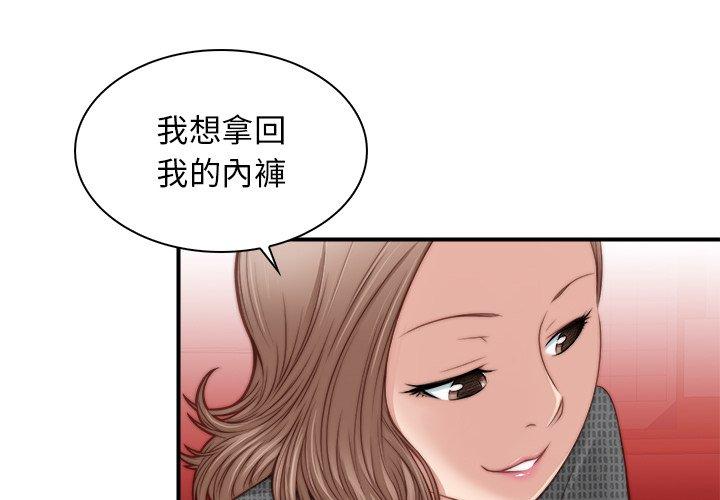 手工飾品工廠 第 3 話 第4页