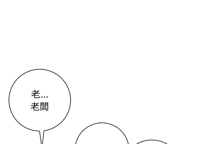 手工飾品工廠 第 4 話 第1页