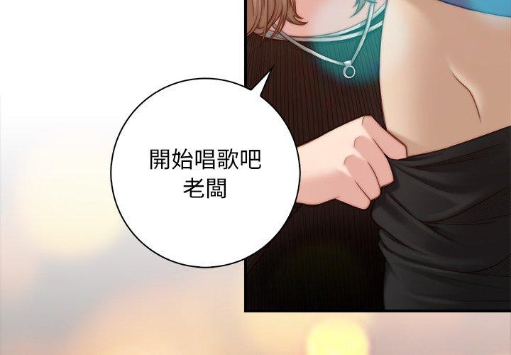 手工飾品工廠 第 6 話 第4页