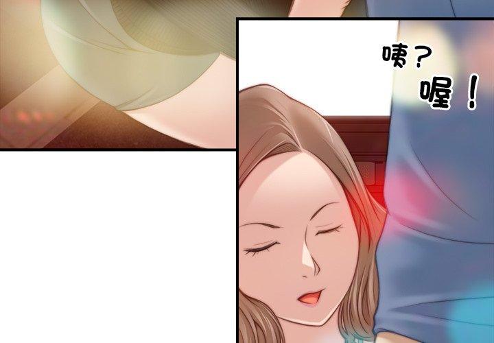手工飾品工廠 第 6 話 第3页