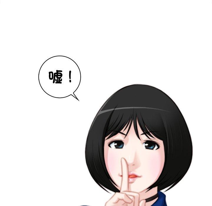 手工飾品工廠 第 7 話 第7页