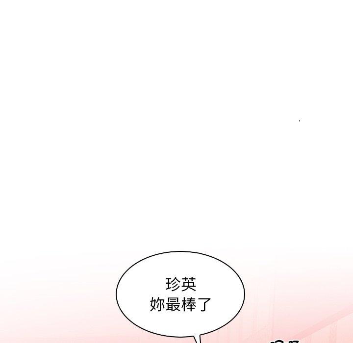 手工飾品工廠 第 7 話 第16页