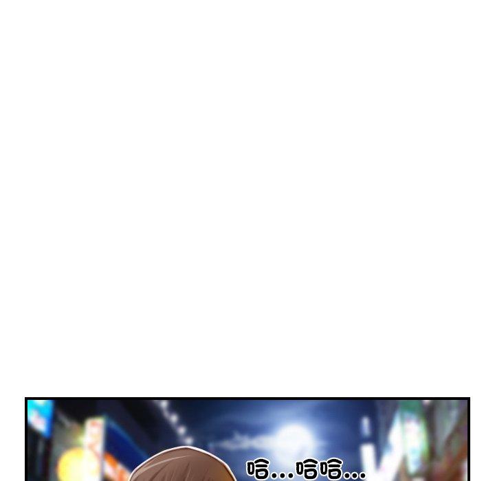 手工飾品工廠 第 7 話 第29页