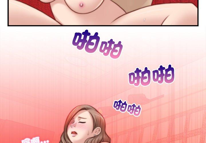 手工飾品工廠 第 7 話 第3页