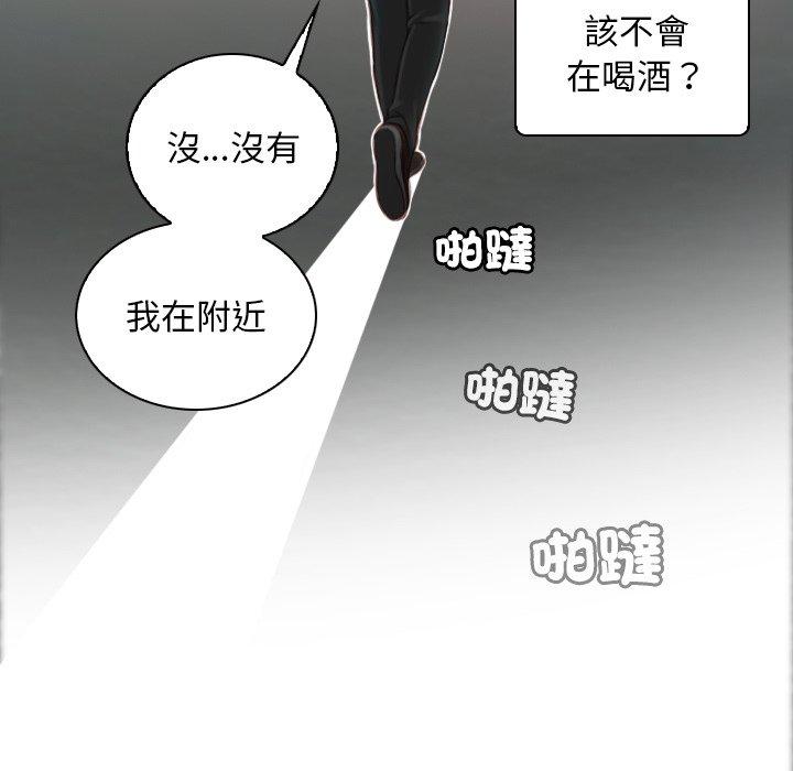 手工飾品工廠 第 7 話 第44页