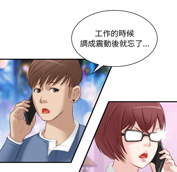 手工飾品工廠 第 7 話 第40页