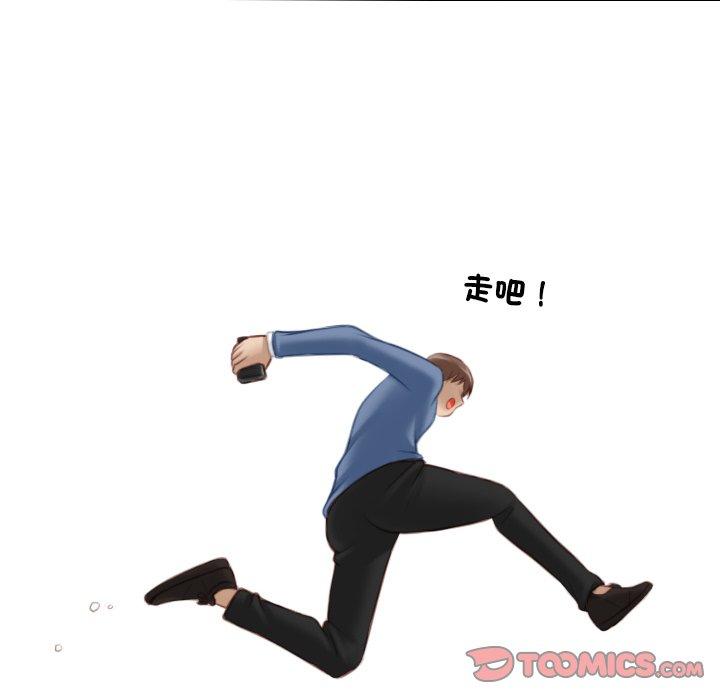 手工飾品工廠 第 7 話 第50页
