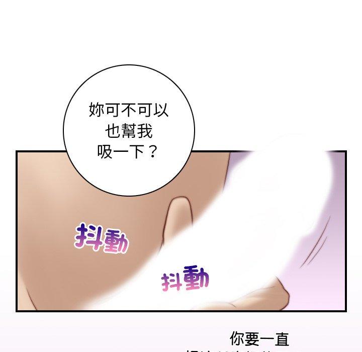 手工飾品工廠 第 7 話 第64页